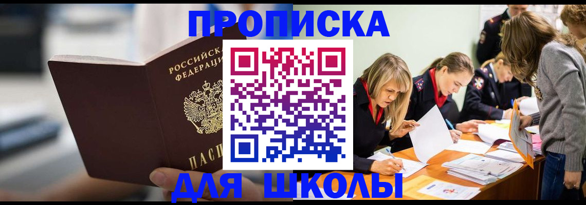 где прописаться в Чистополье