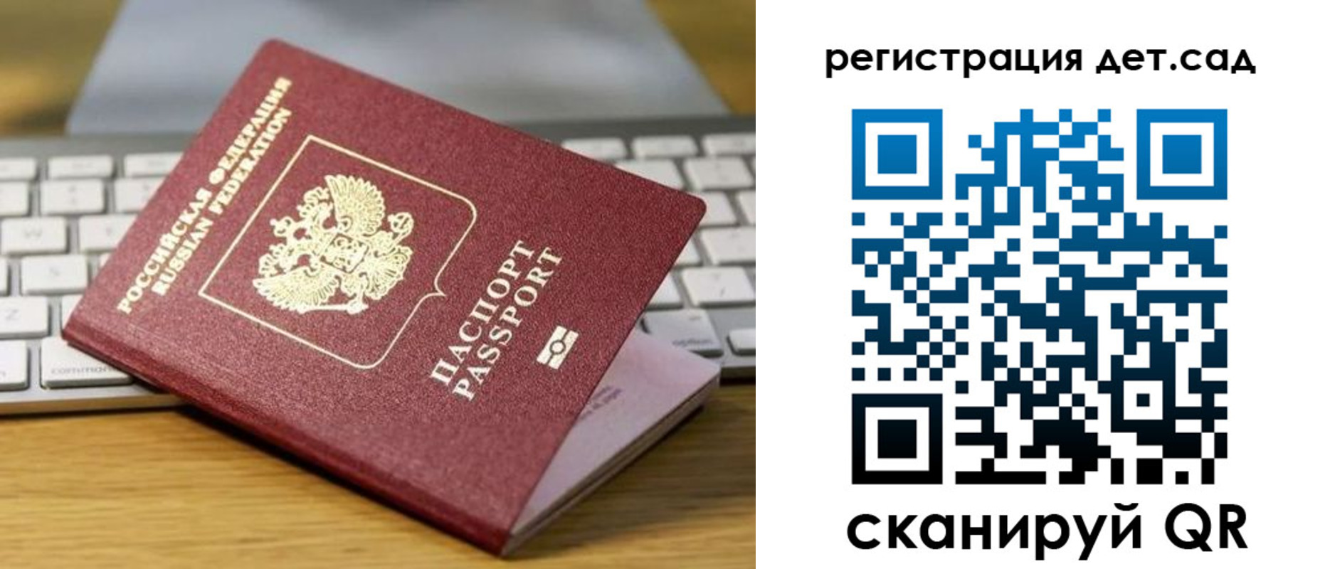 прописка паспорт в Чистополье