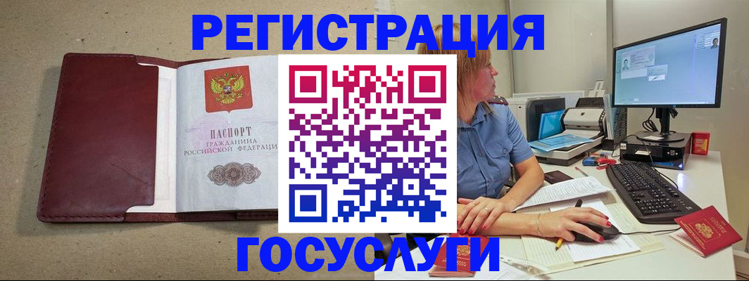 временная регистрация законно в Чистополье