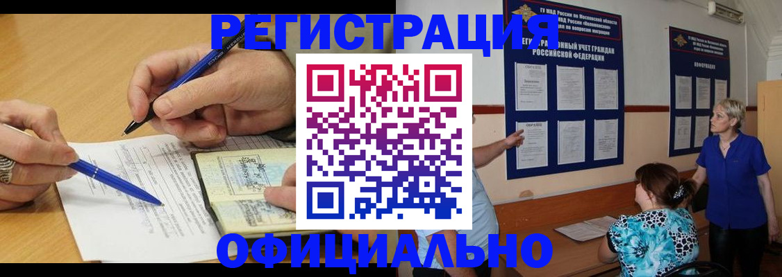 временная регистрация собственник в Чистополье