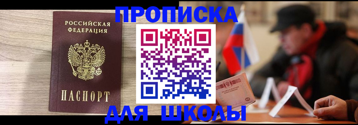 прописка гарантия в Чистополье