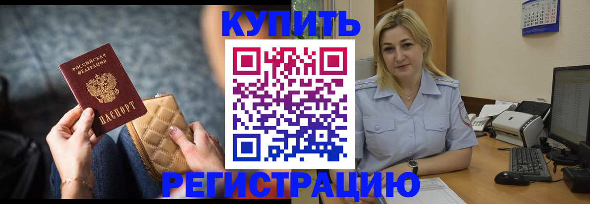 миграционный учет в Чистополье