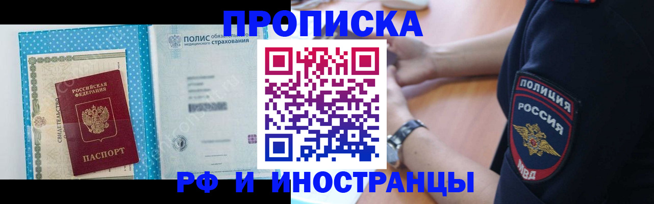 временная регистрация 2025 в Чистополье