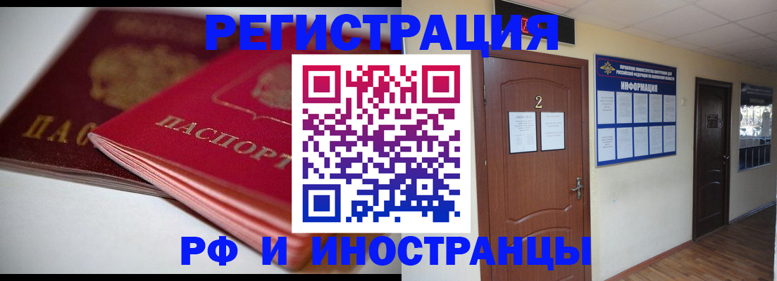 прописка гарантия в Чистополье