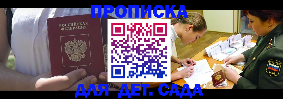 прописка 2025 в Чистополье