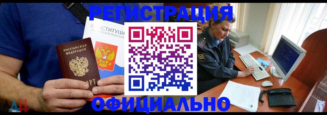 временная регистрация в Чистополье